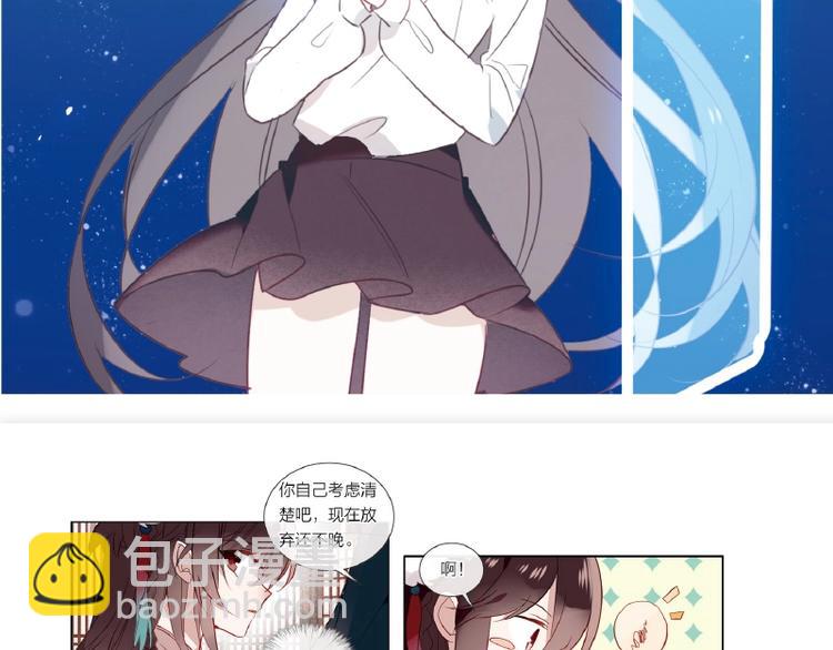 《吾凰在上》单行本上架-第97话