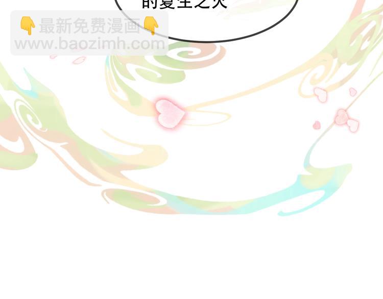 吾凰在上 - 第87話  殿下，我們回家(1/3) - 7