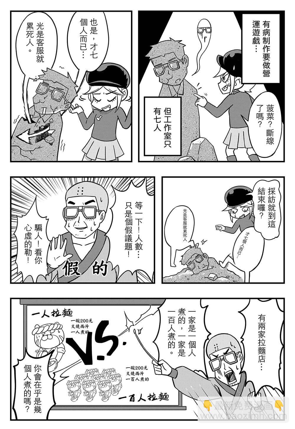 無悔的選擇 - 短篇 - 4