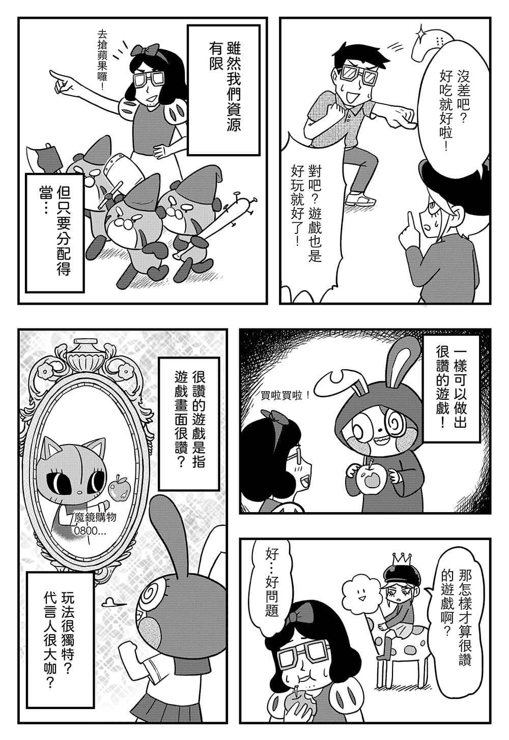 無悔的選擇 - 短篇 - 5