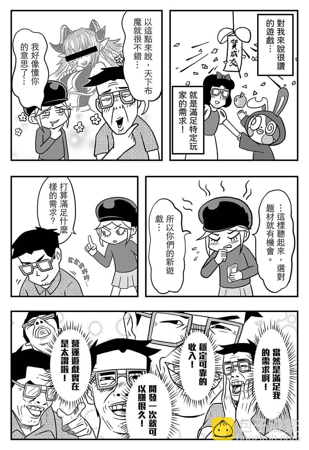 無悔的選擇 - 短篇 - 6