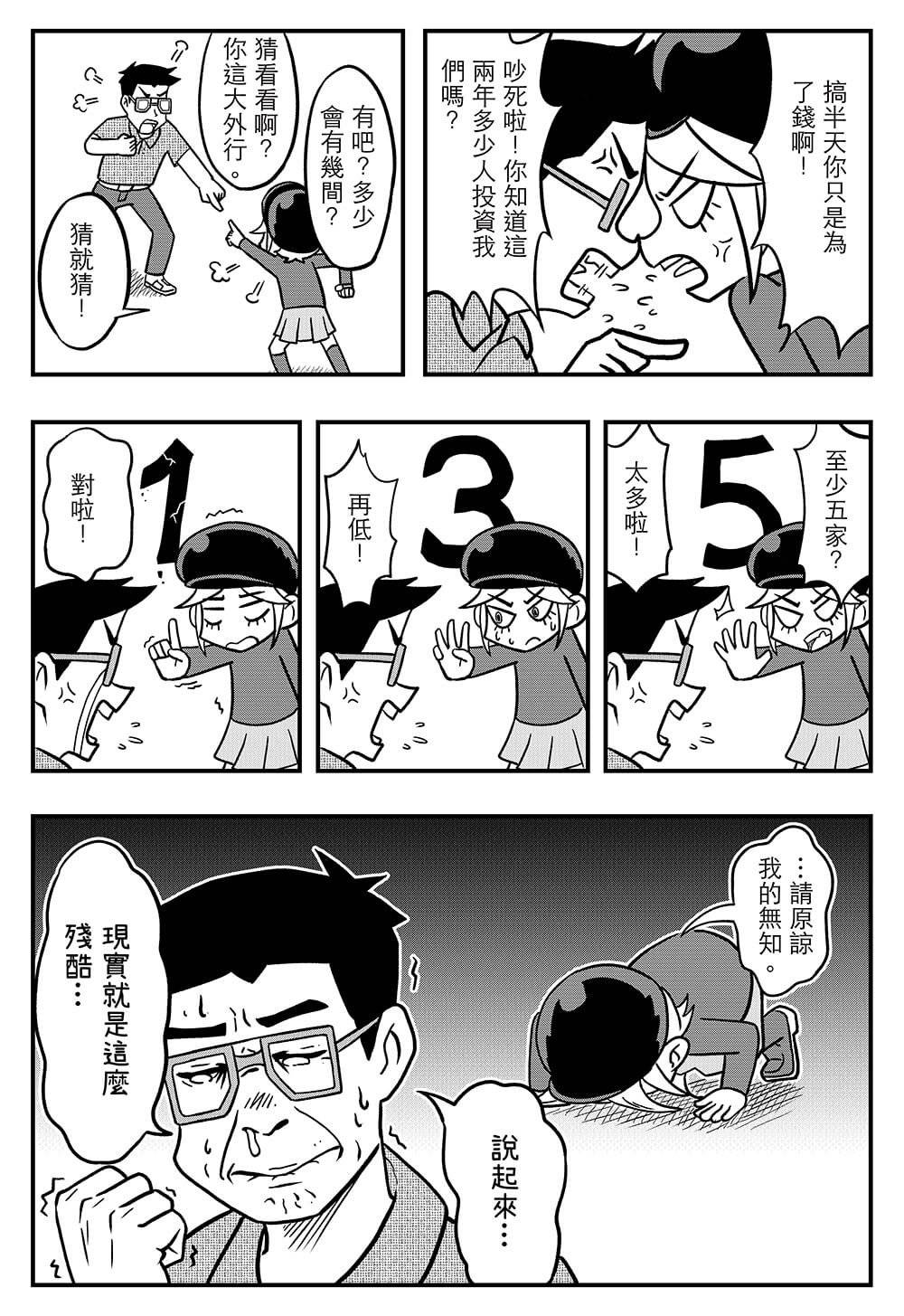 無悔的選擇 - 短篇 - 1