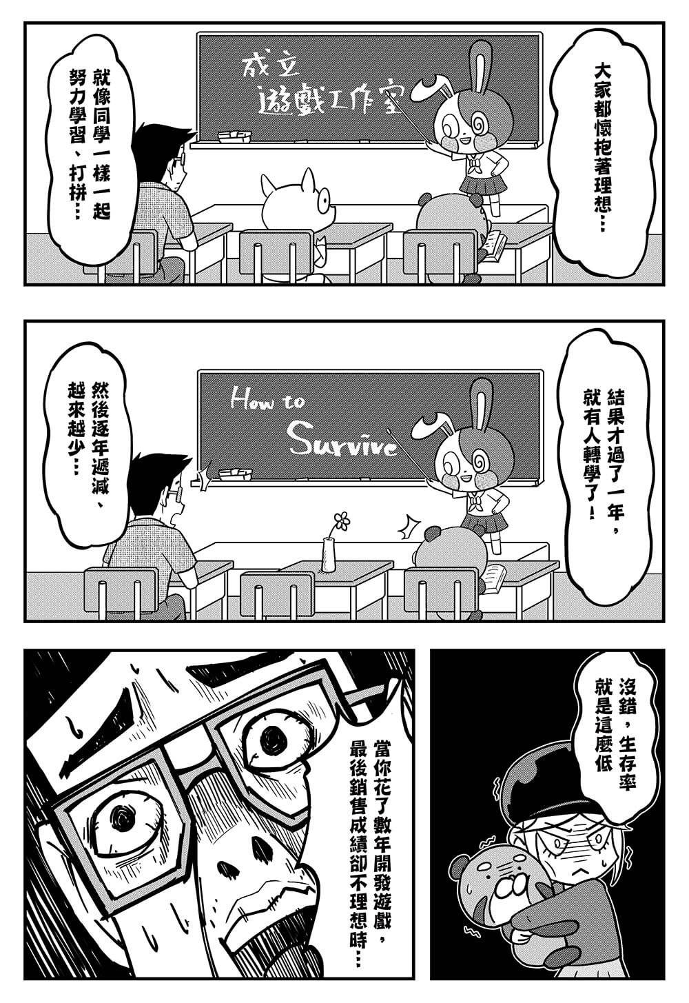 無悔的選擇 - 短篇 - 3