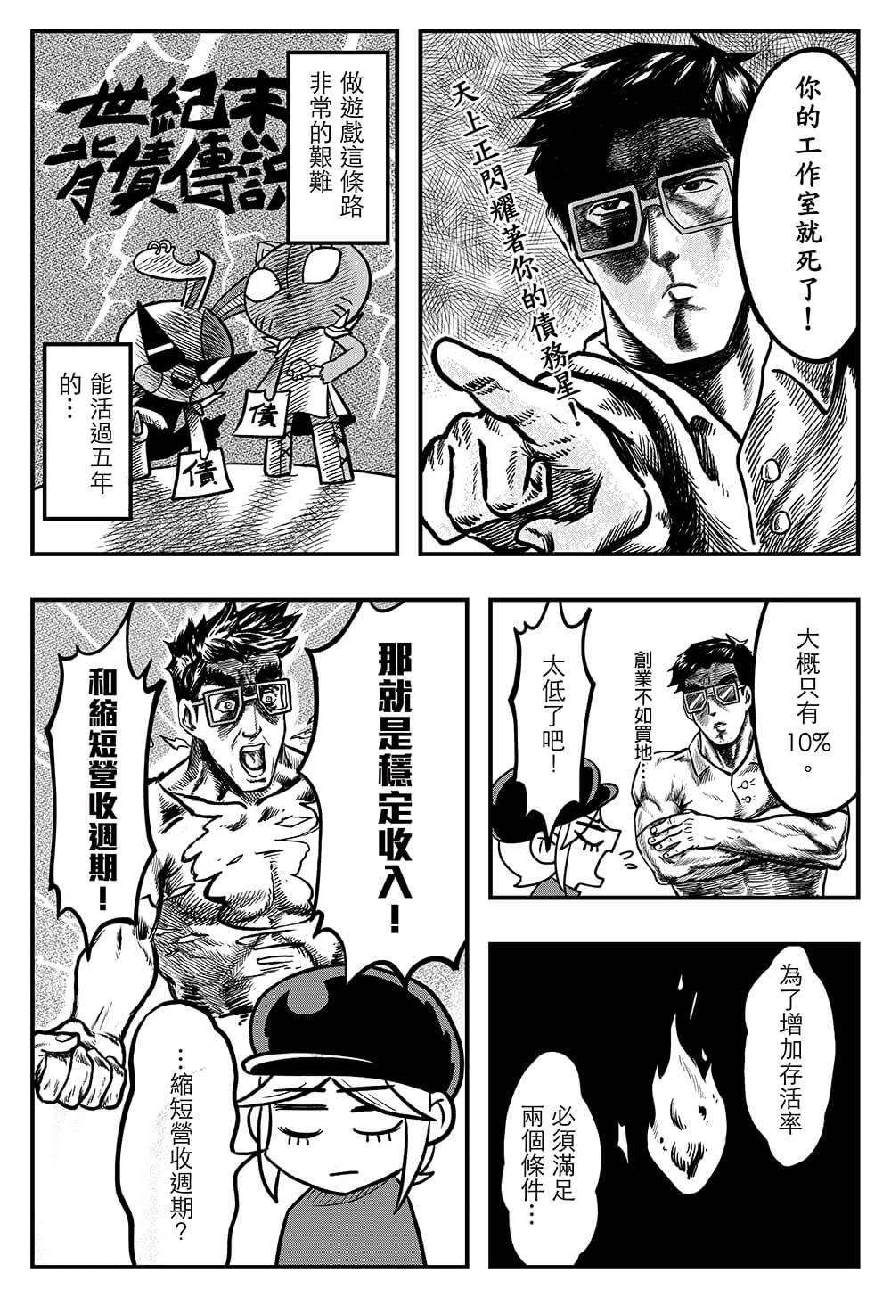 無悔的選擇 - 短篇 - 4