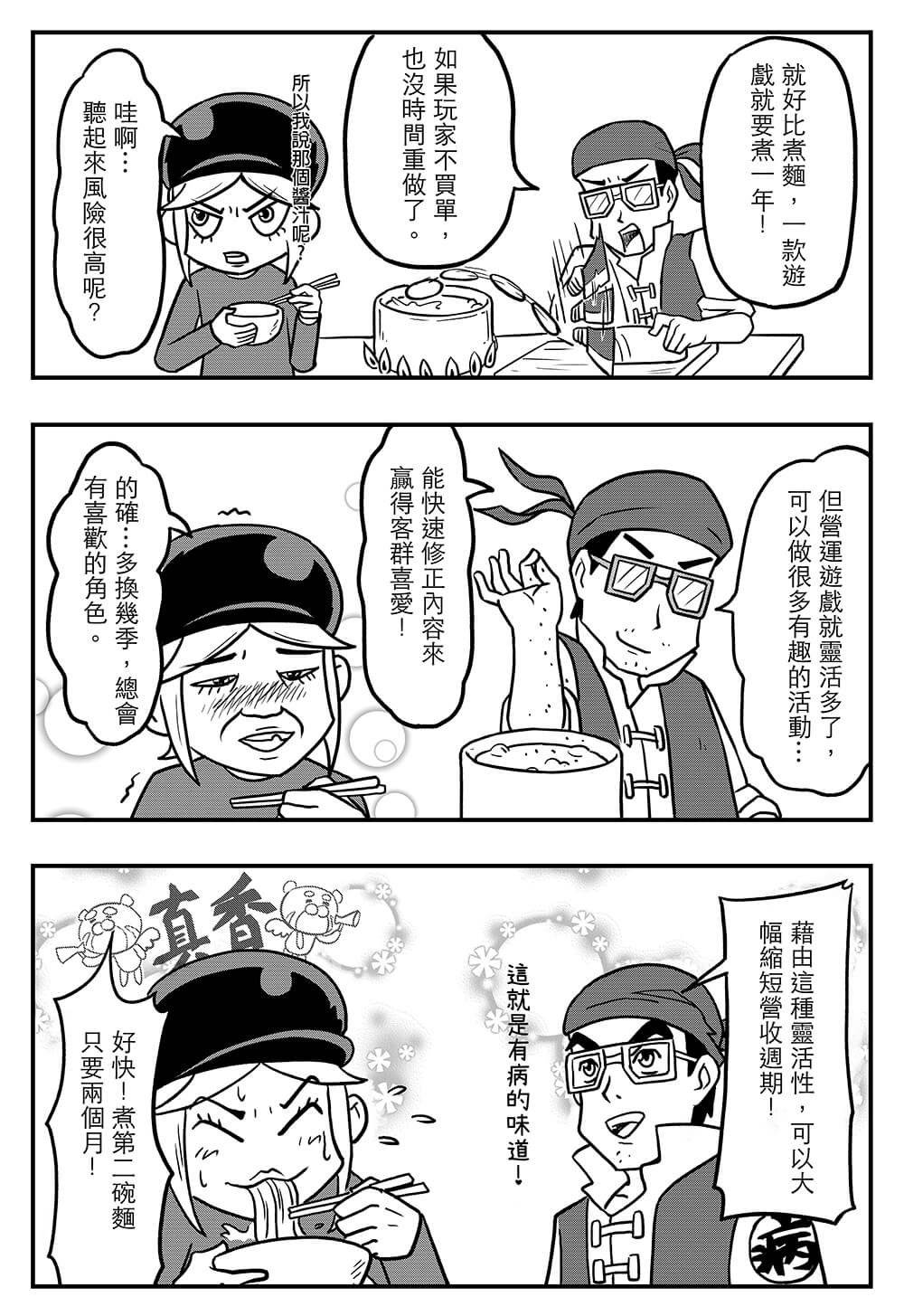 無悔的選擇 - 短篇 - 5