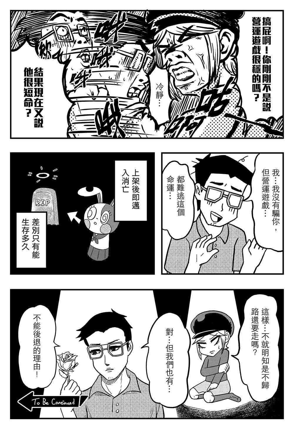 無悔的選擇 - 短篇 - 1