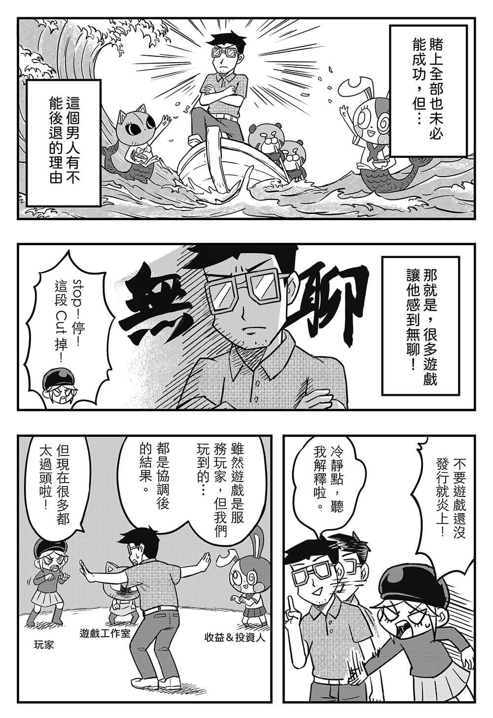 無悔的選擇 - 短篇 - 2