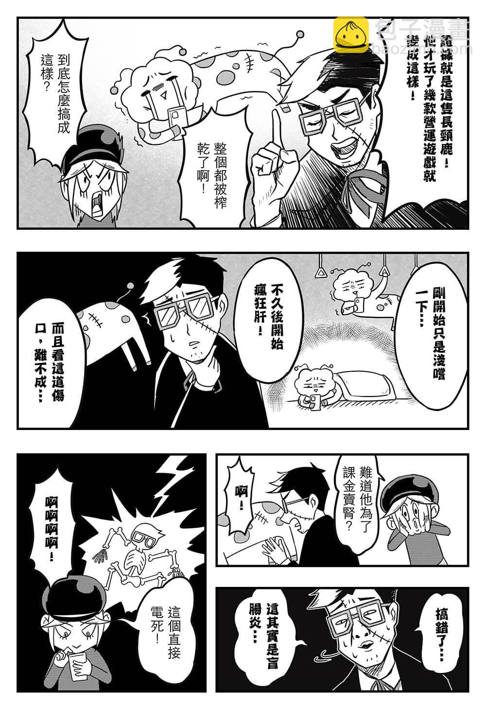 無悔的選擇 - 短篇 - 3