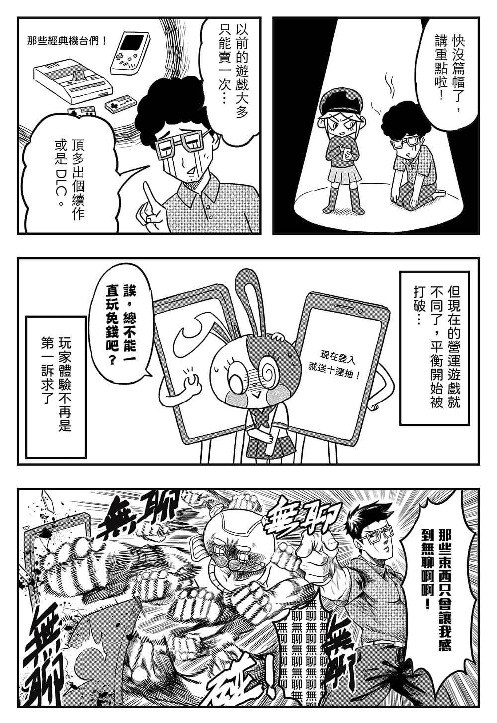 無悔的選擇 - 短篇 - 4