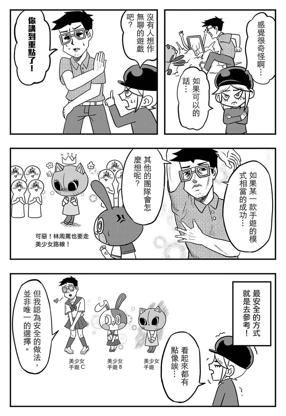 無悔的選擇 - 短篇 - 5