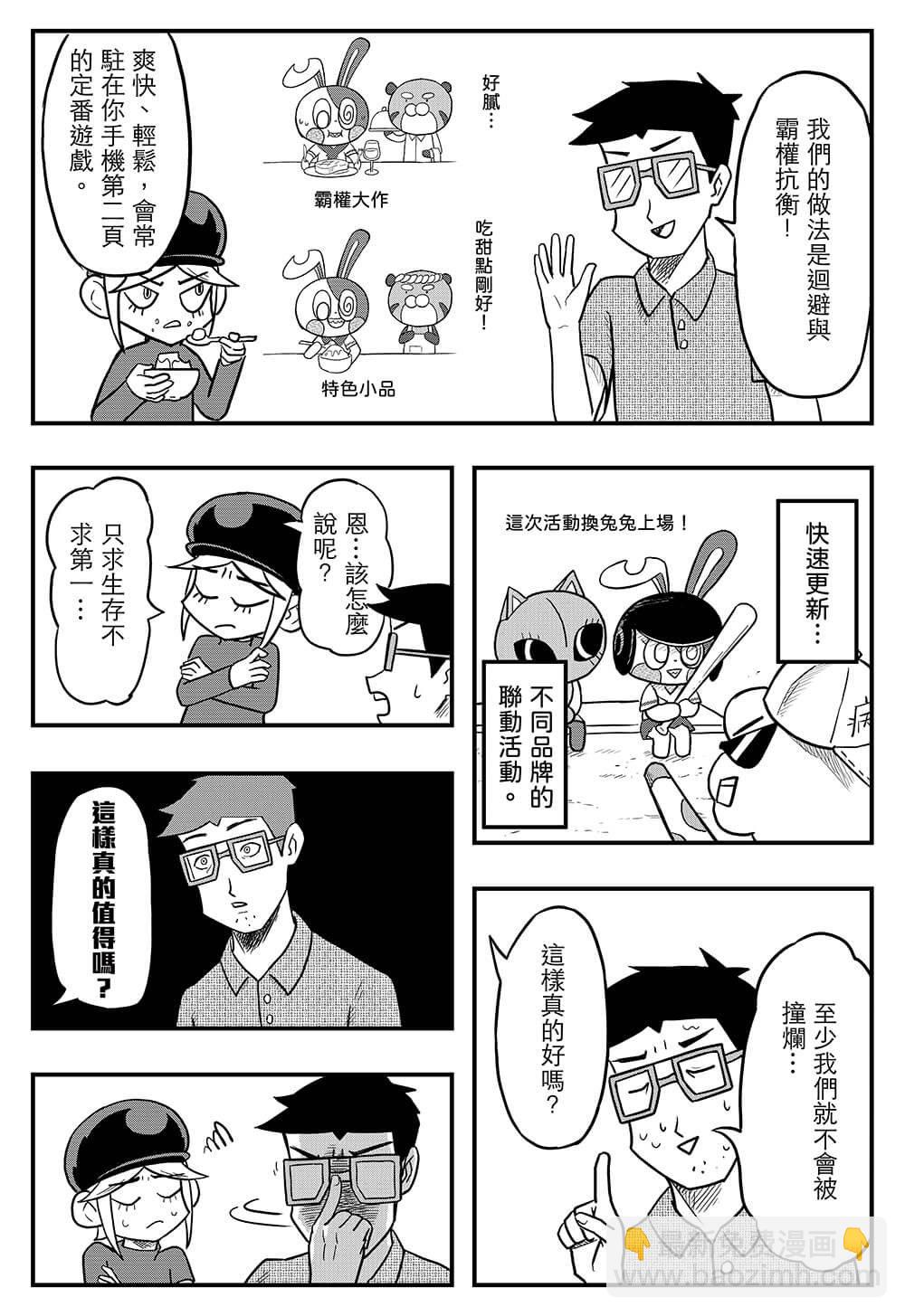 無悔的選擇 - 短篇 - 1