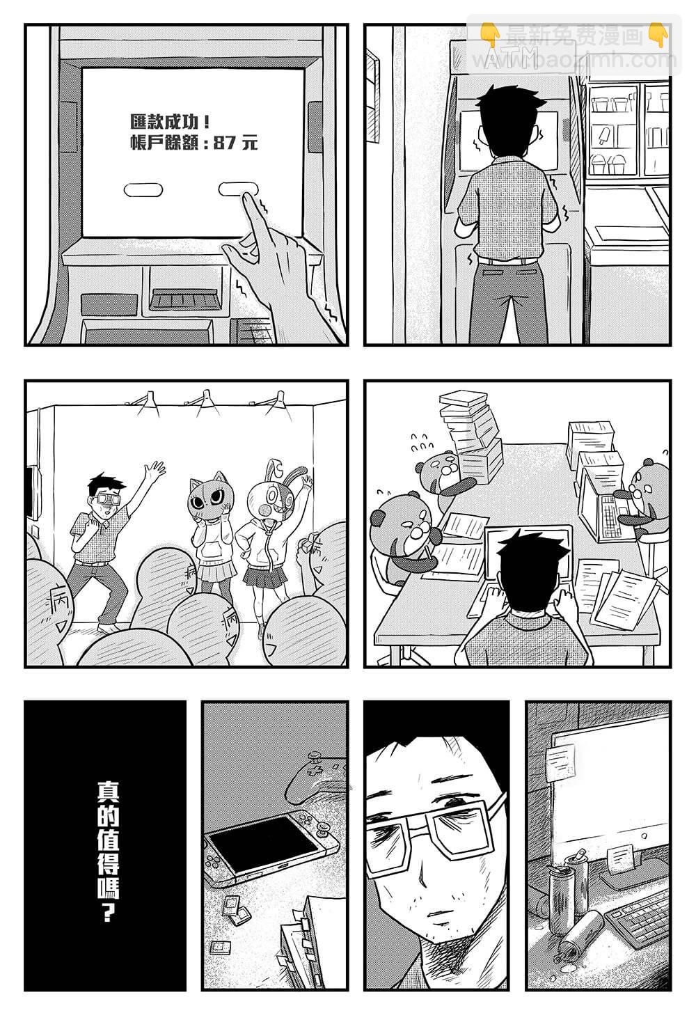 無悔的選擇 - 短篇 - 4