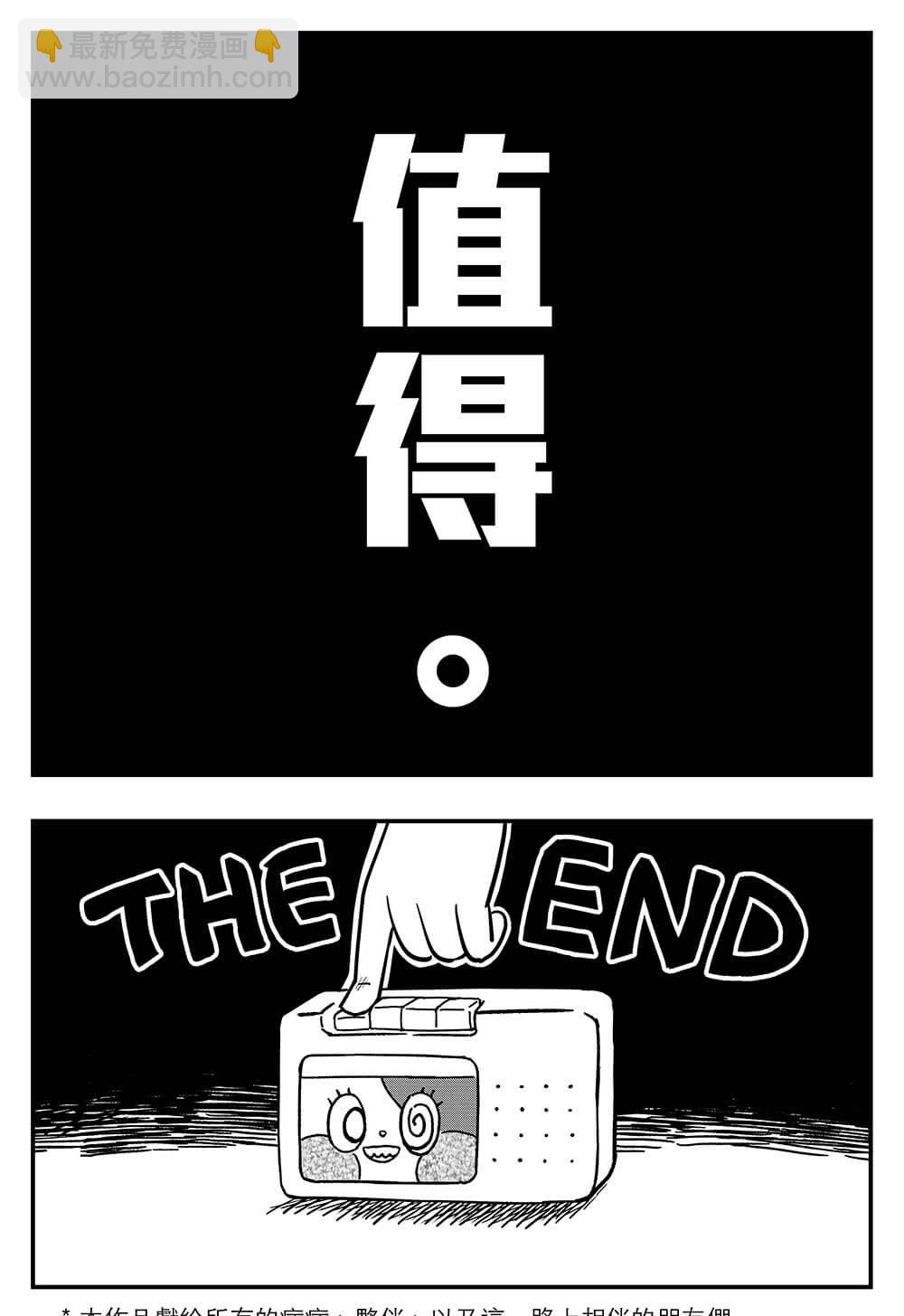 無悔的選擇 - 短篇 - 2