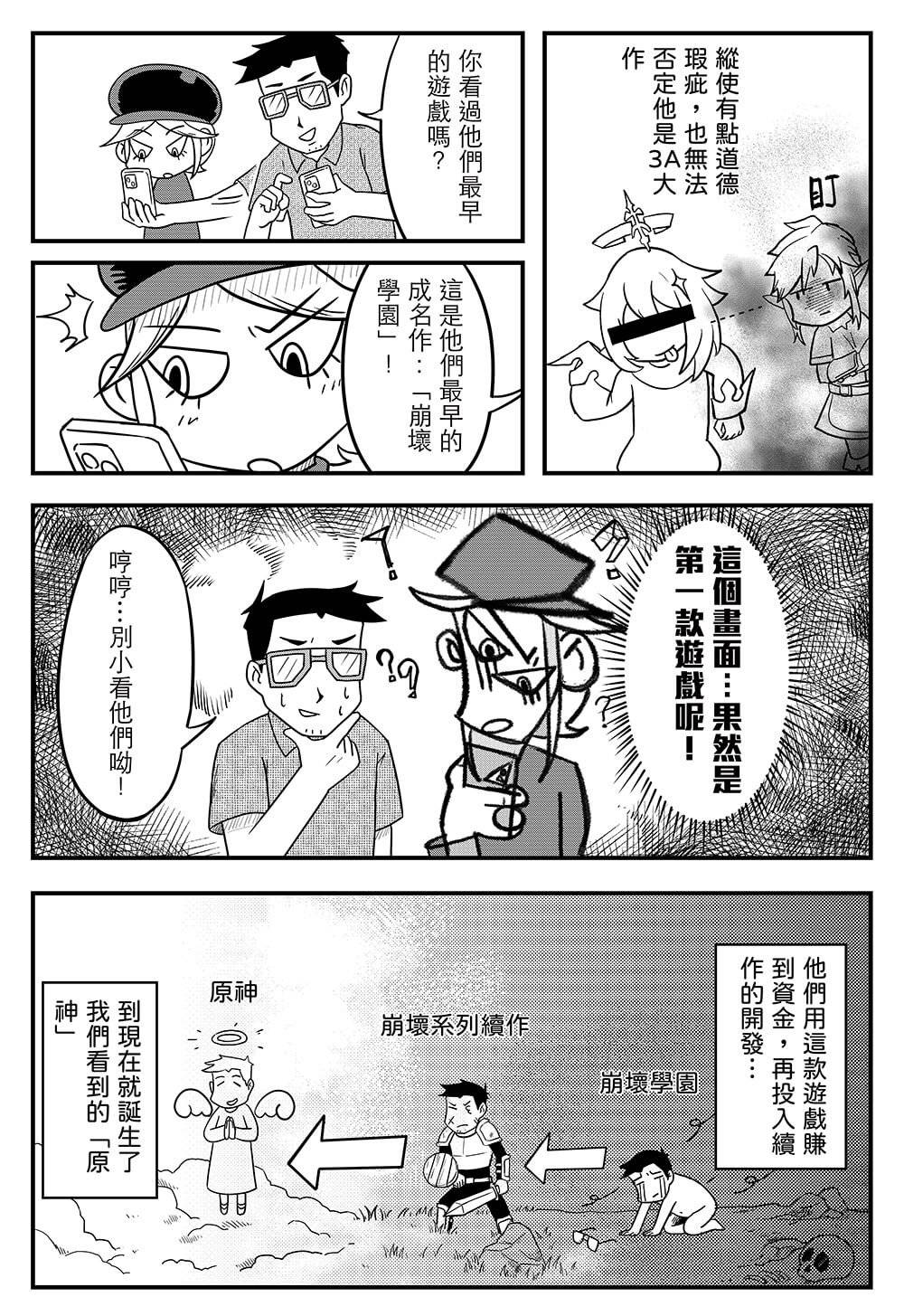 無悔的選擇 - 短篇 - 4