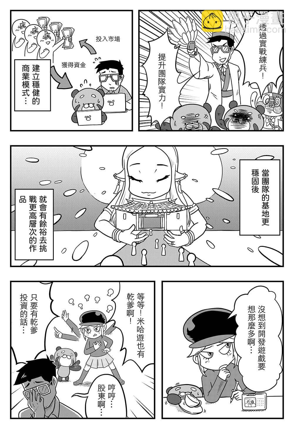 無悔的選擇 - 短篇 - 5