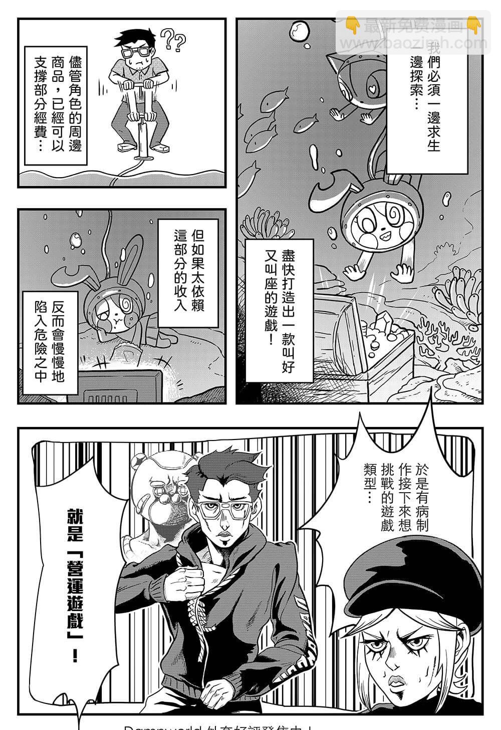 無悔的選擇 - 短篇 - 1