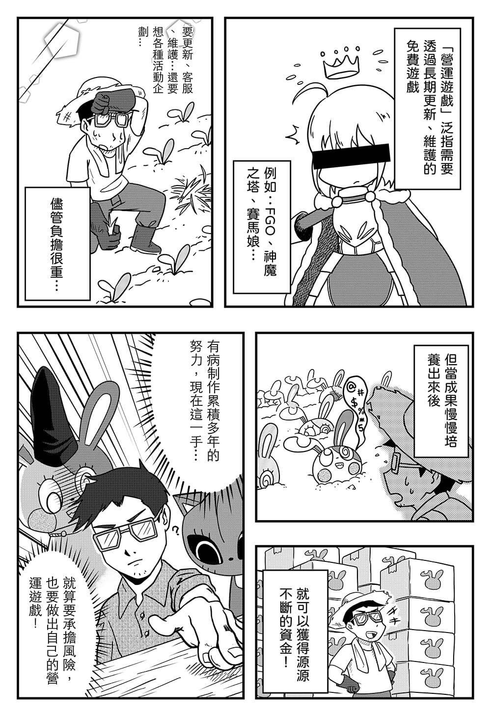 無悔的選擇 - 短篇 - 2