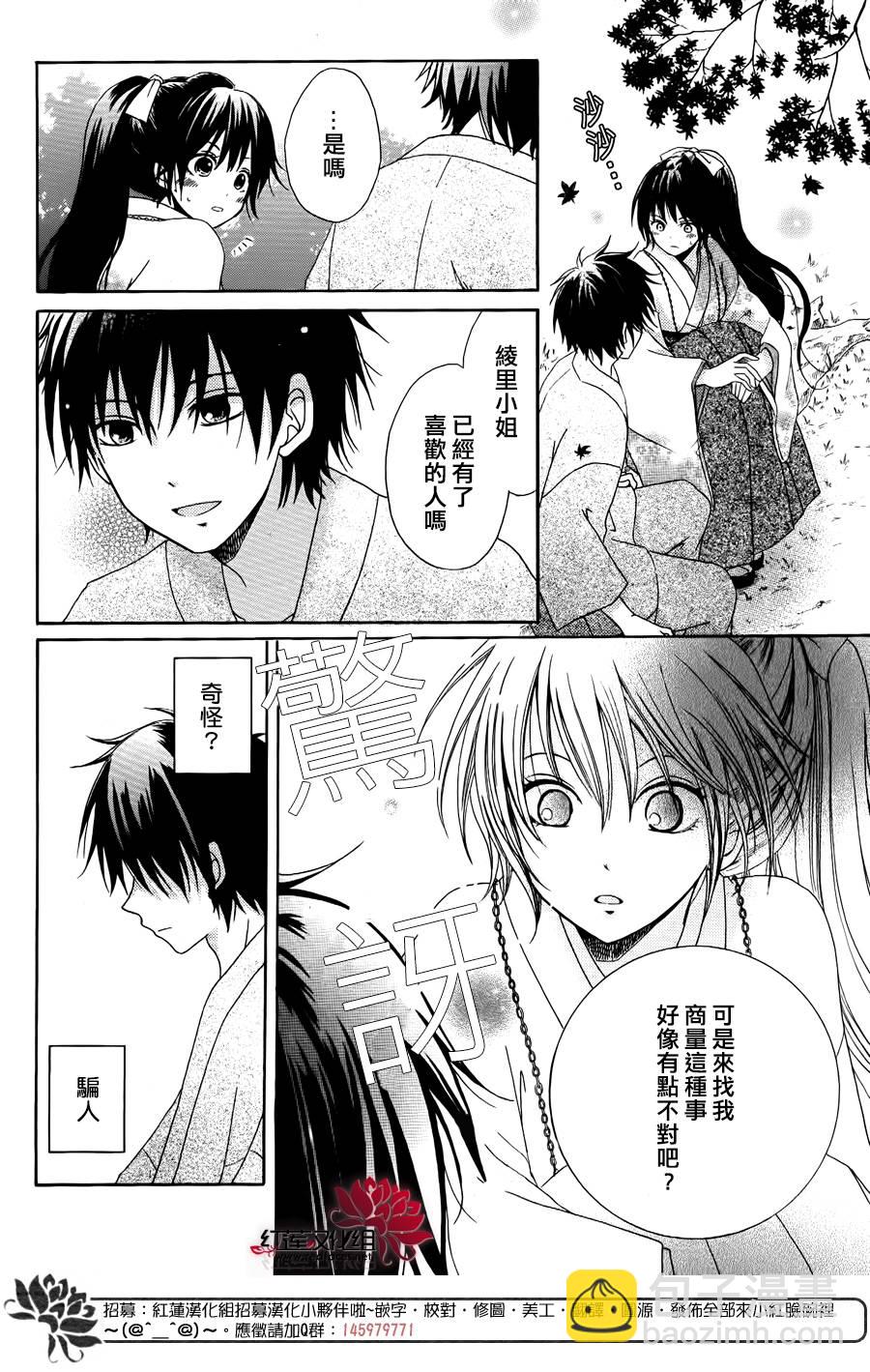 物魂 - 第03話 - 3