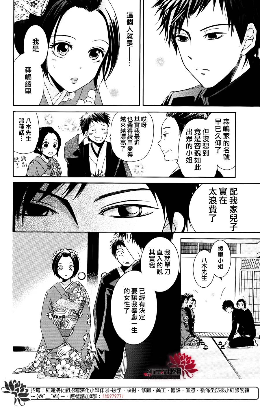 物魂 - 第03話 - 7