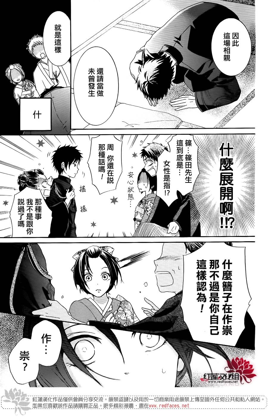 物魂 - 第03話 - 1