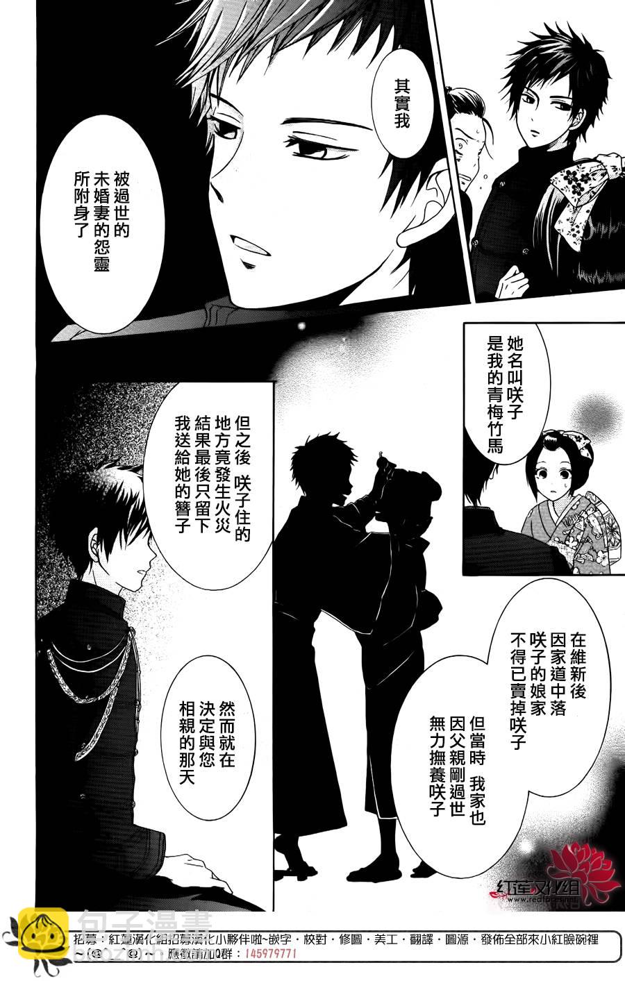 物魂 - 第03話 - 2