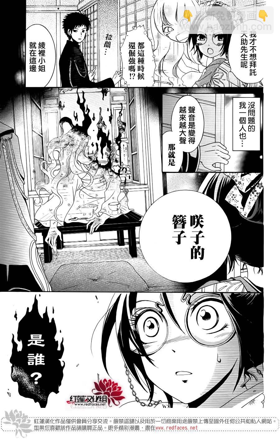 物魂 - 第03話 - 5