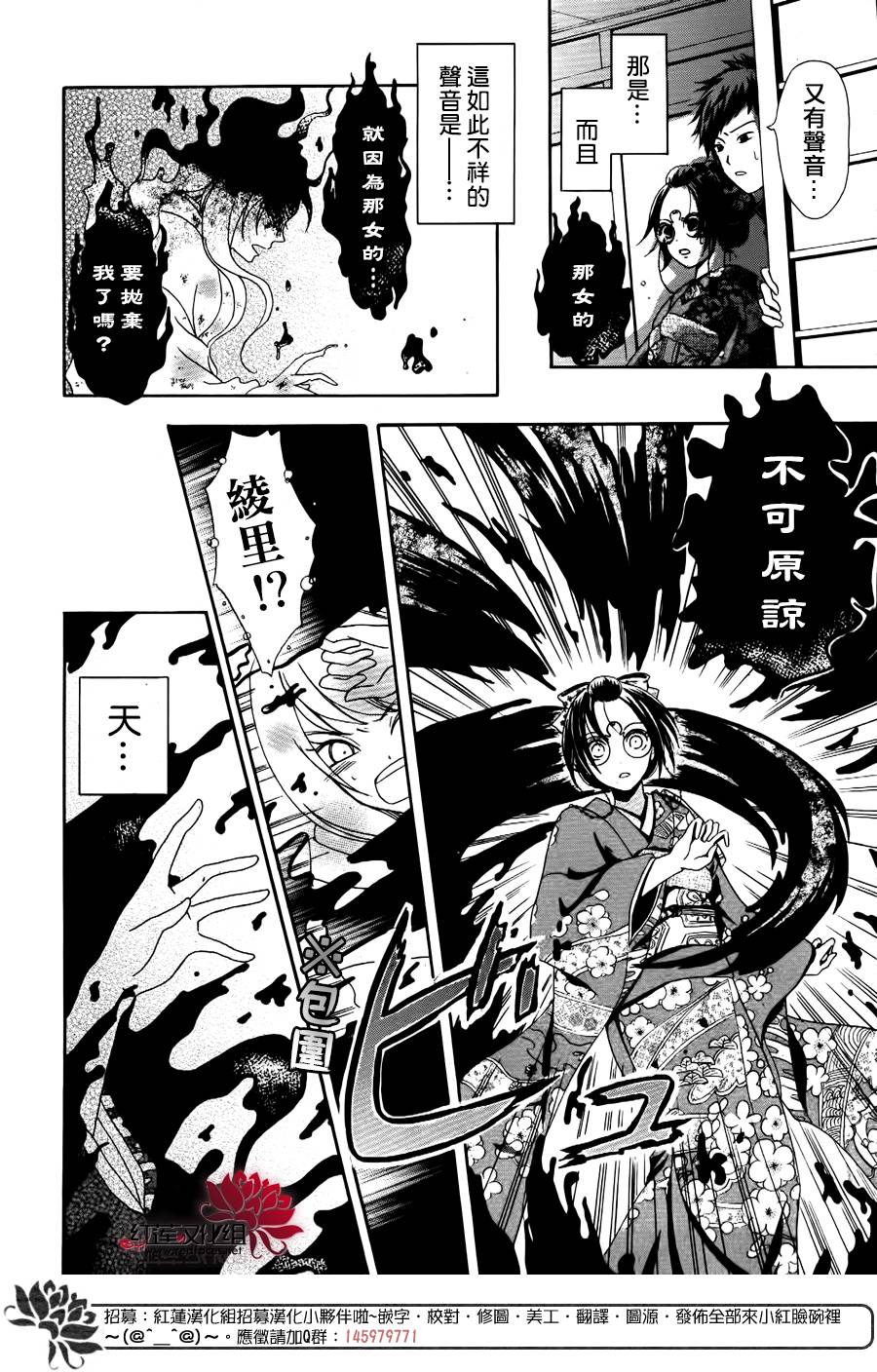 物魂 - 第03話 - 6