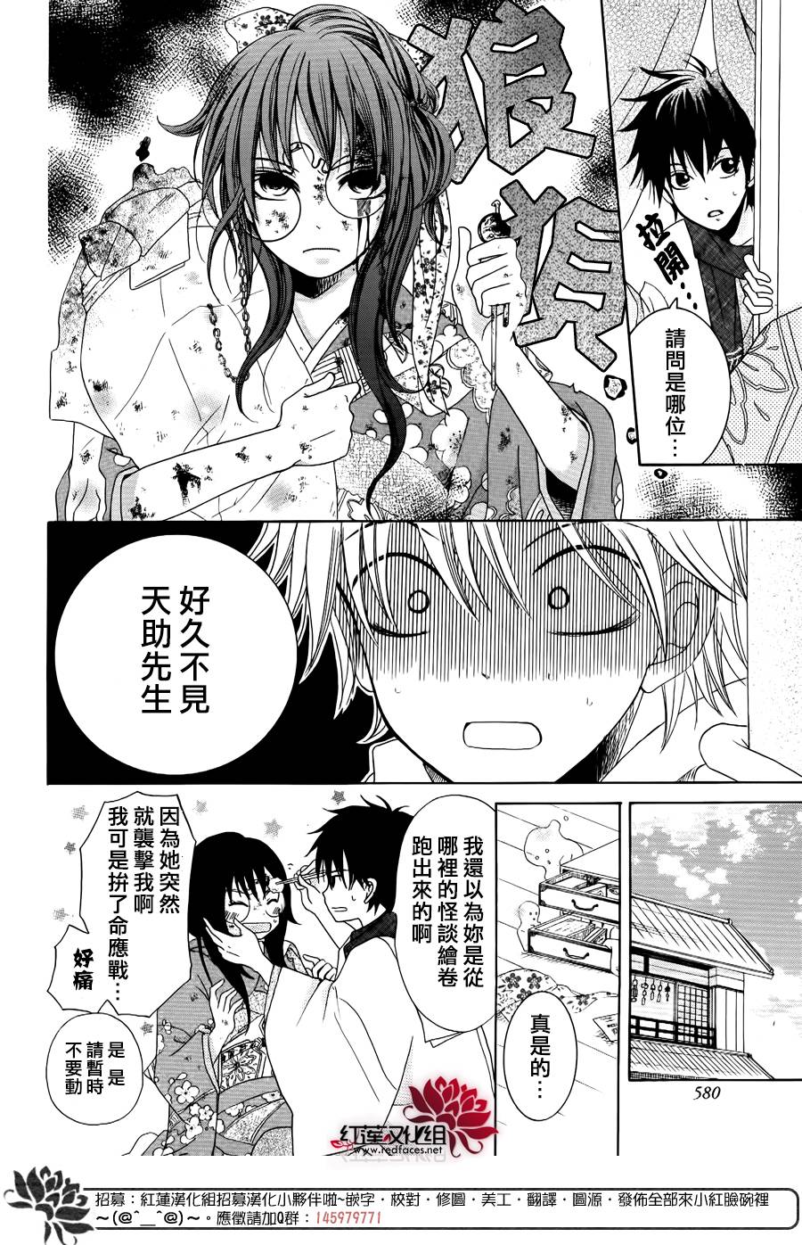 物魂 - 第03話 - 1