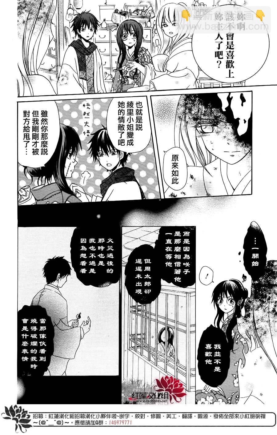 物魂 - 第03話 - 3