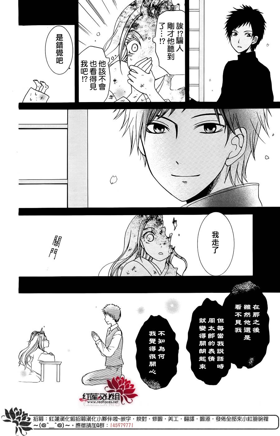 物魂 - 第03話 - 5