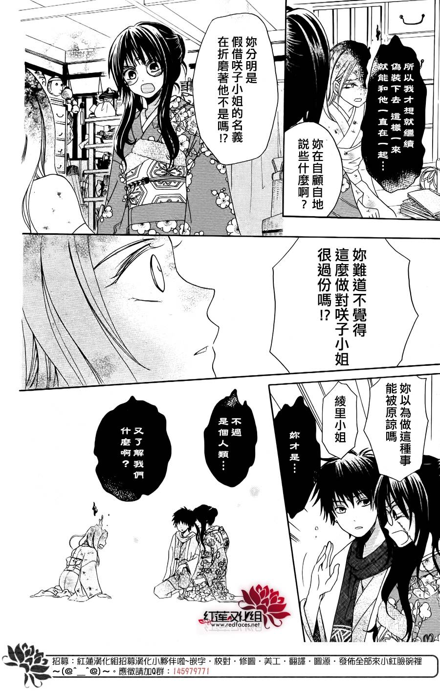 物魂 - 第03話 - 7