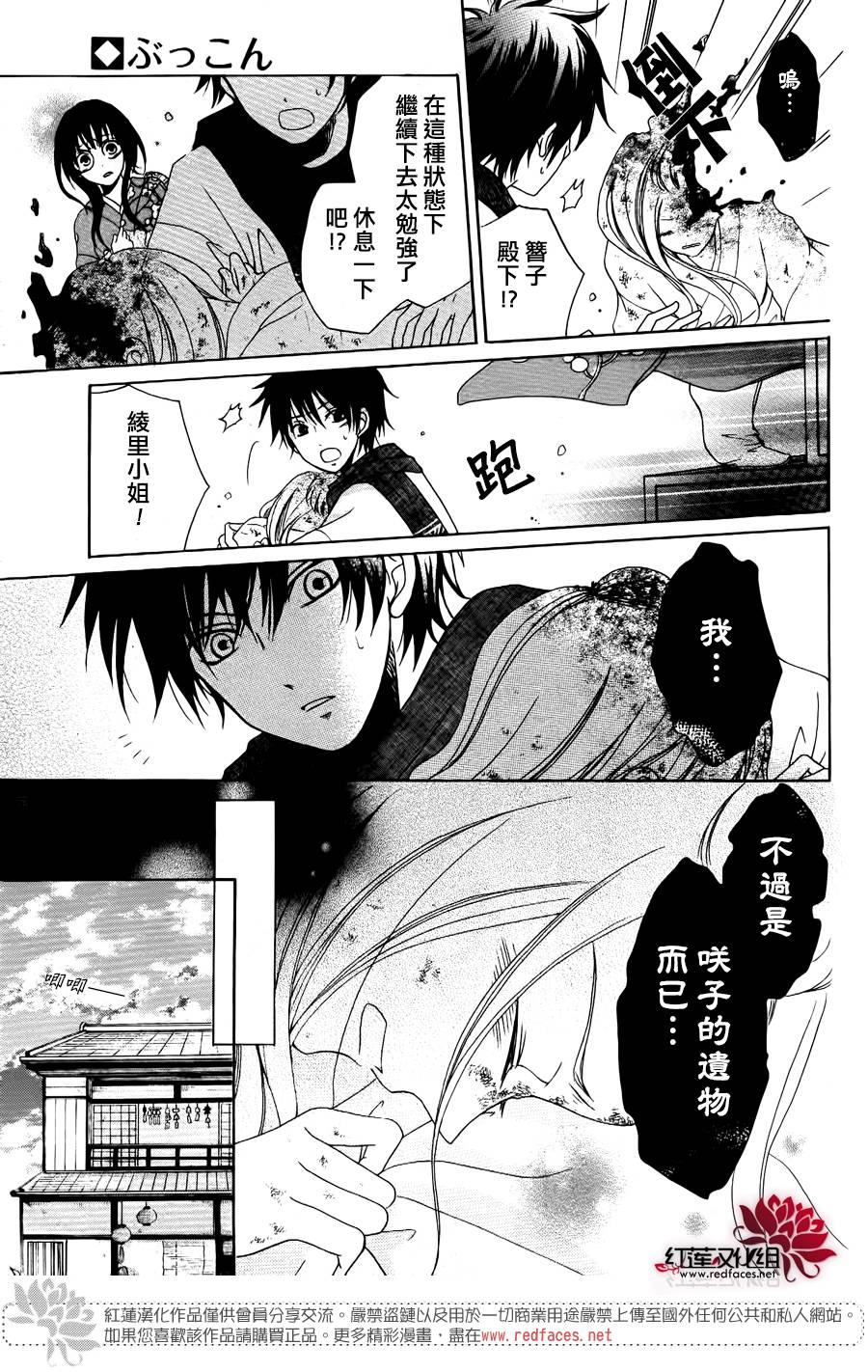 物魂 - 第03話 - 1