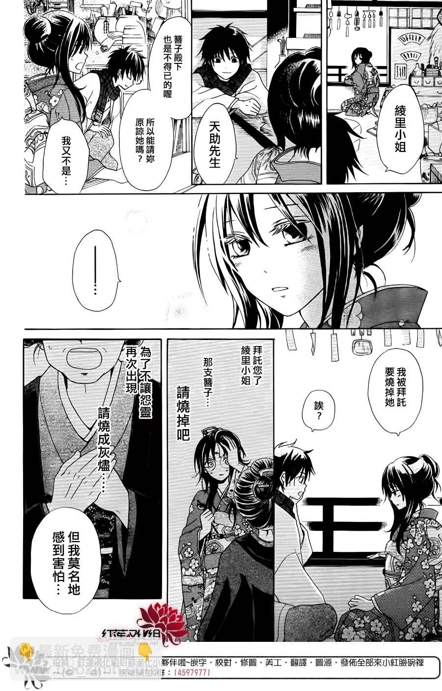 物魂 - 第03話 - 2