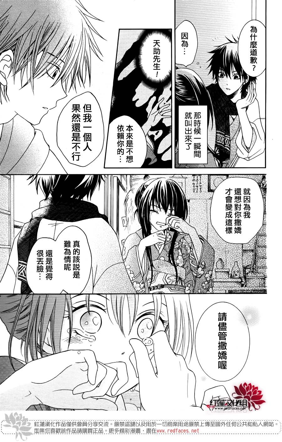 物魂 - 第03話 - 5