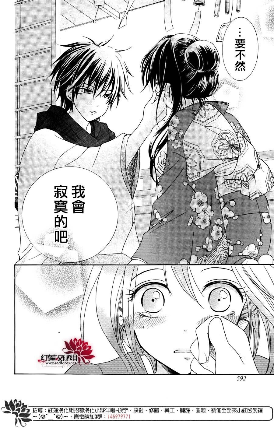 物魂 - 第03話 - 6