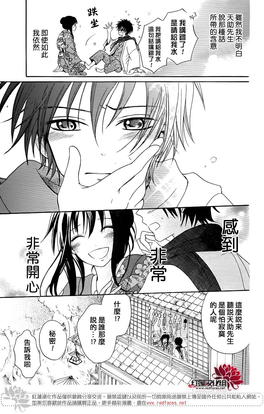 物魂 - 第03話 - 7