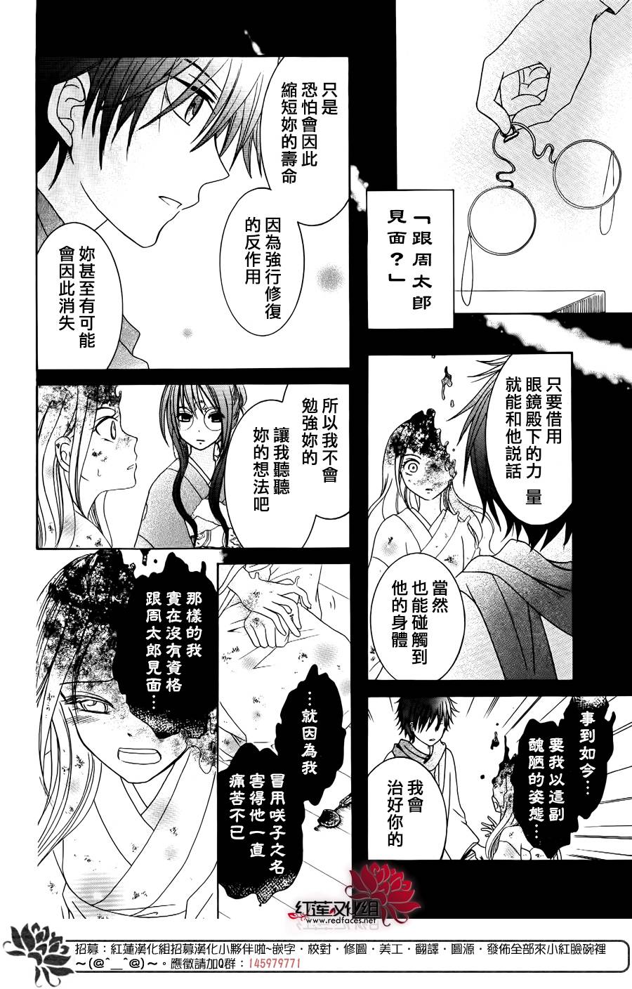 物魂 - 第03話 - 3