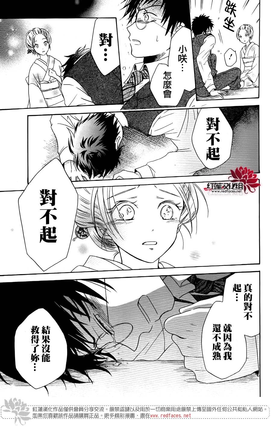 物魂 - 第03話 - 6