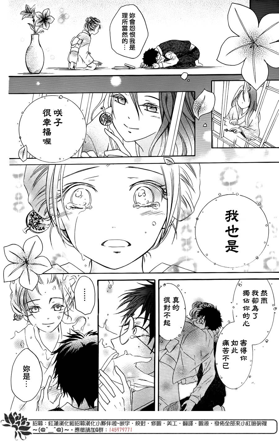 物魂 - 第03話 - 7