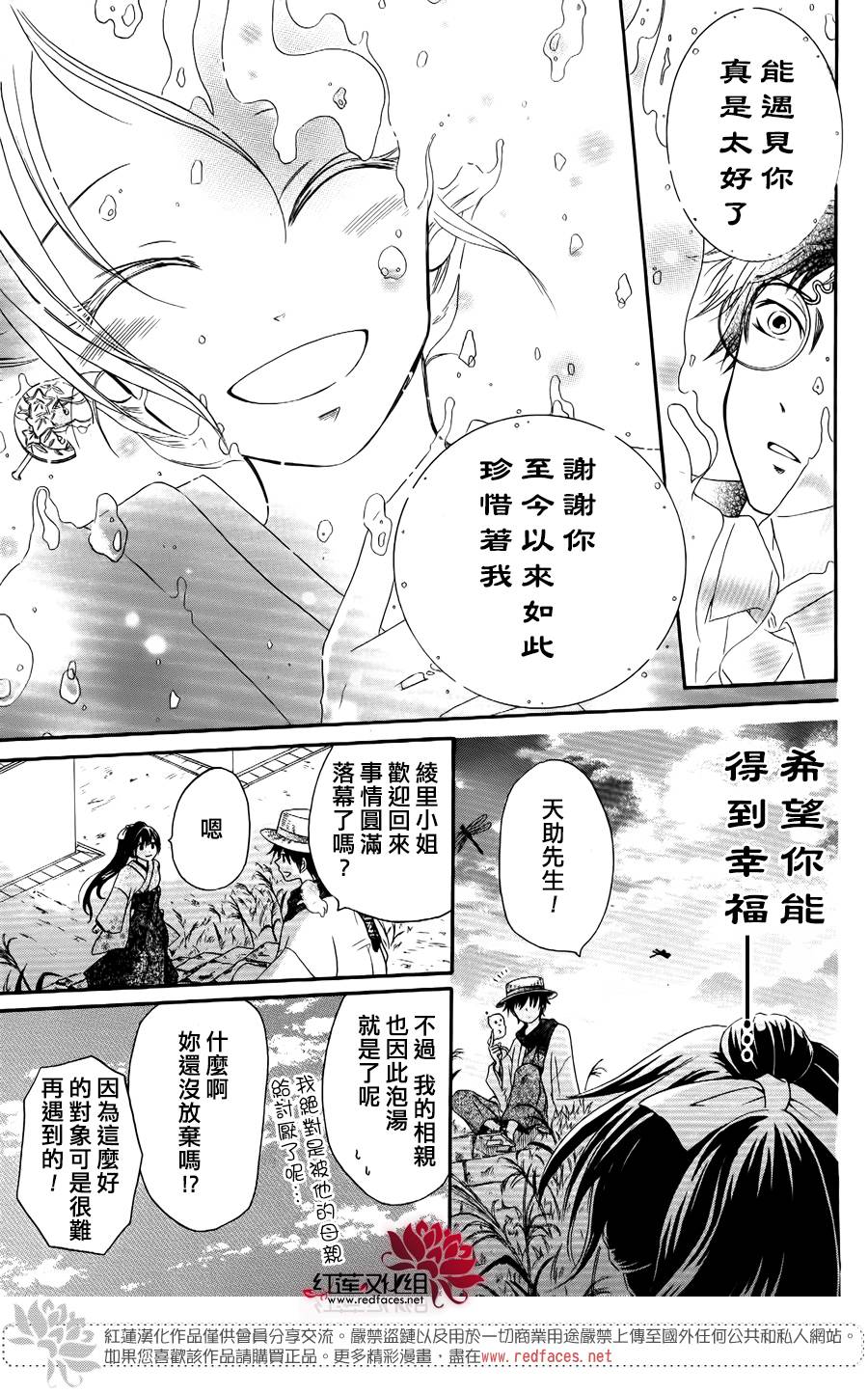 物魂 - 第03話 - 1