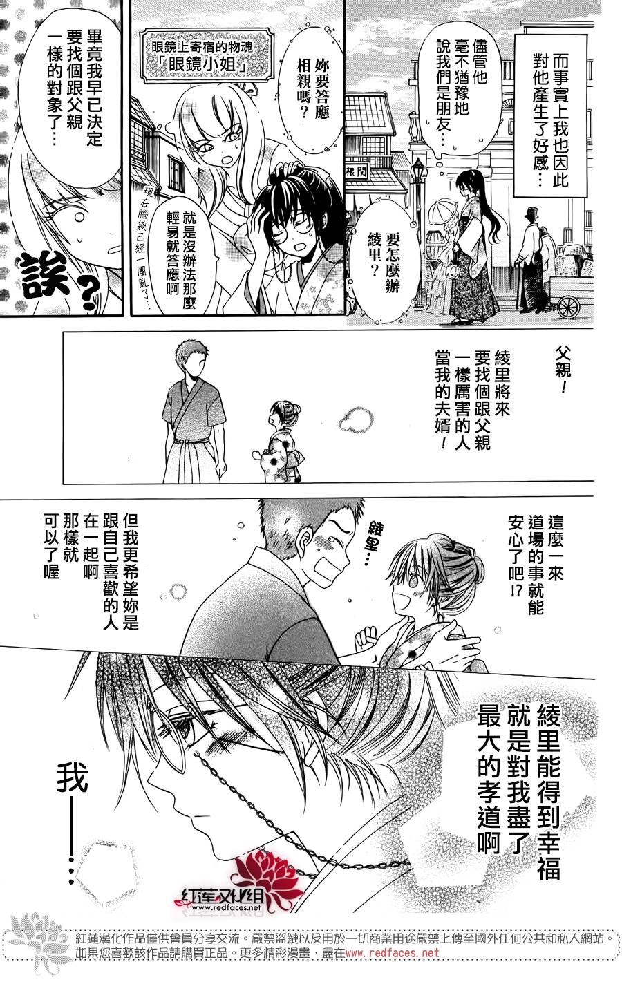 物魂 - 第03話 - 7