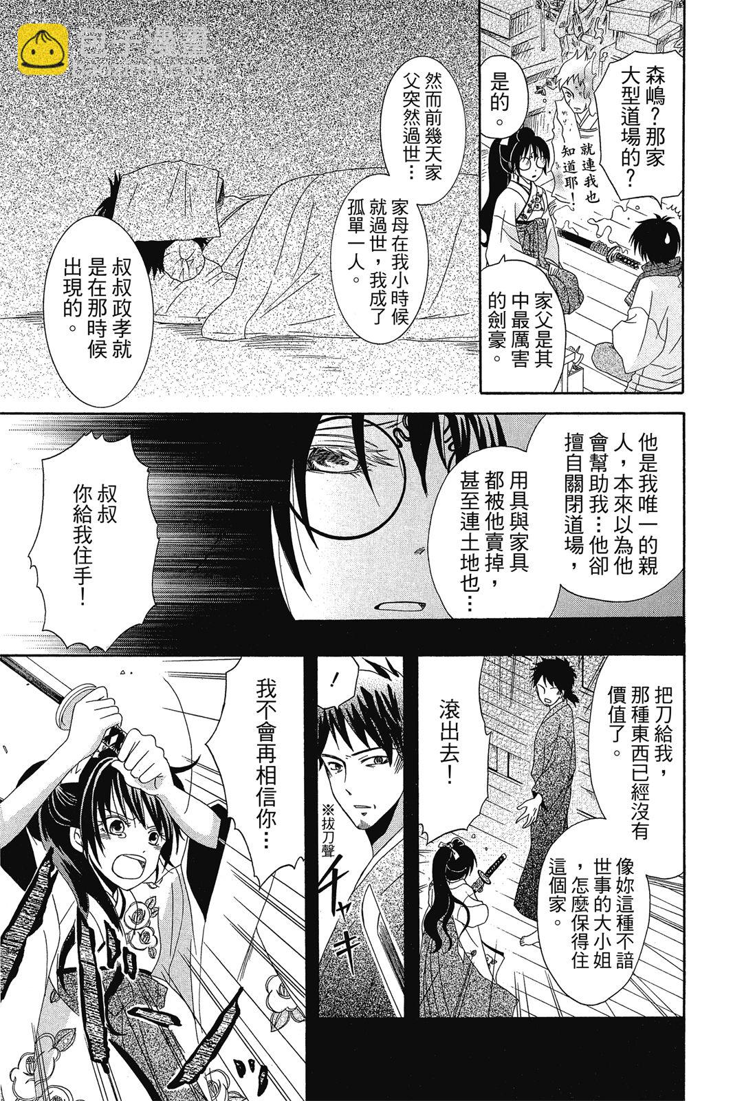 物魂 - 全一卷(1/4) - 1