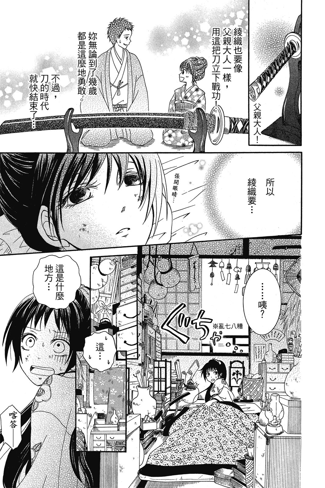 物魂 - 全一卷(1/4) - 7