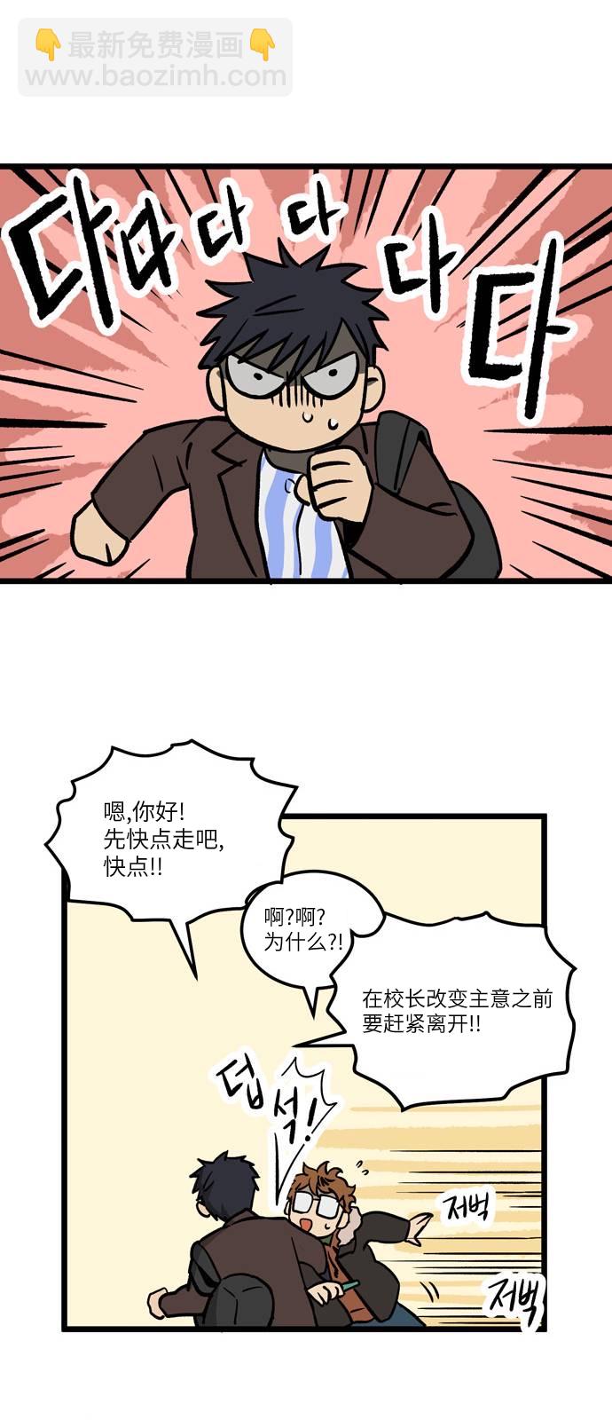 無家可歸 - 第3話 - 2