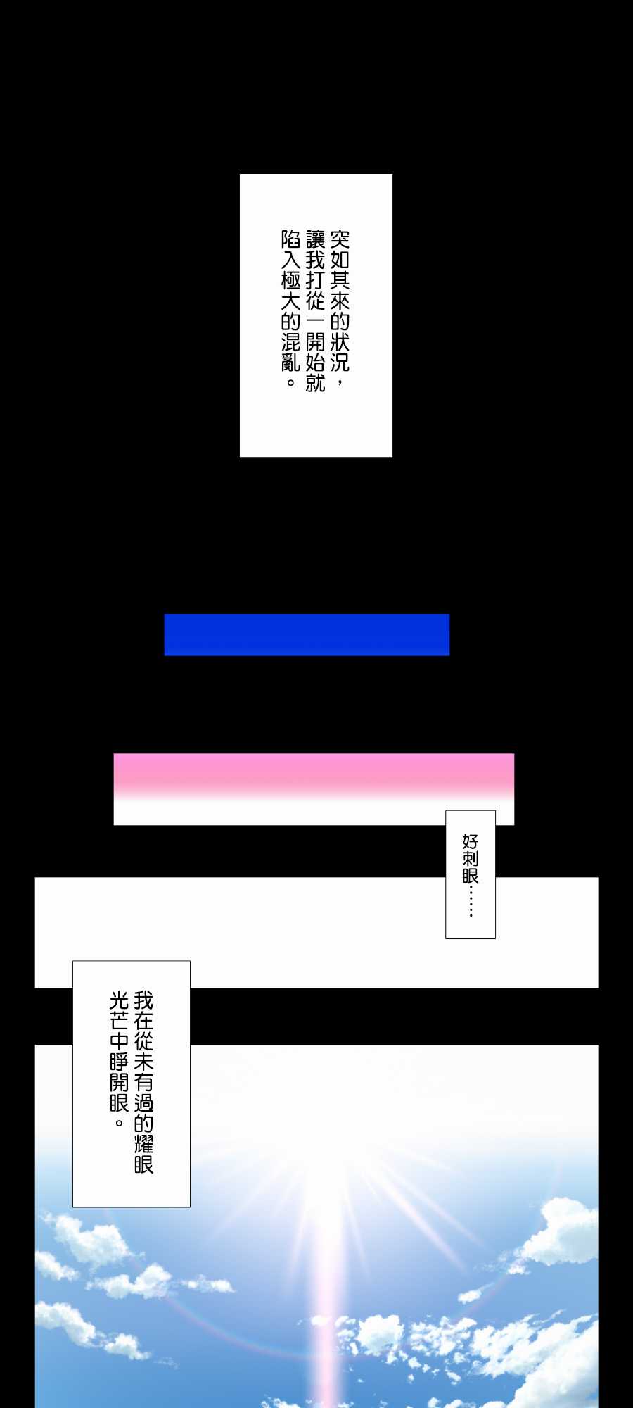 無家可歸的狐神 - 第1話 - 1