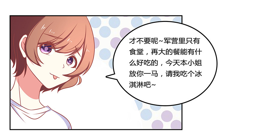 微妙的星空誓言-第11话