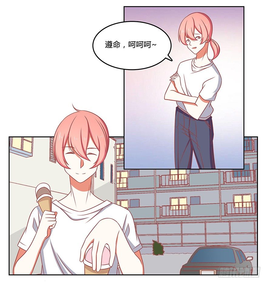 微妙的星空誓言-第11话