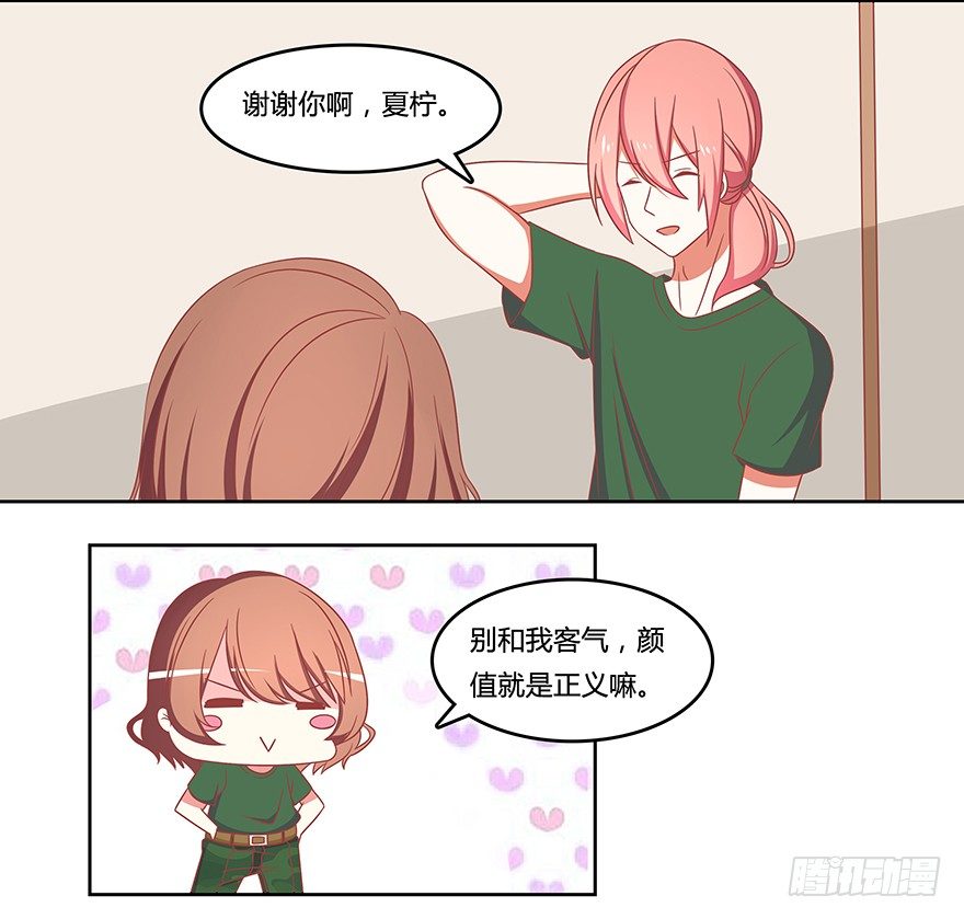 微妙的星空誓言-第11话