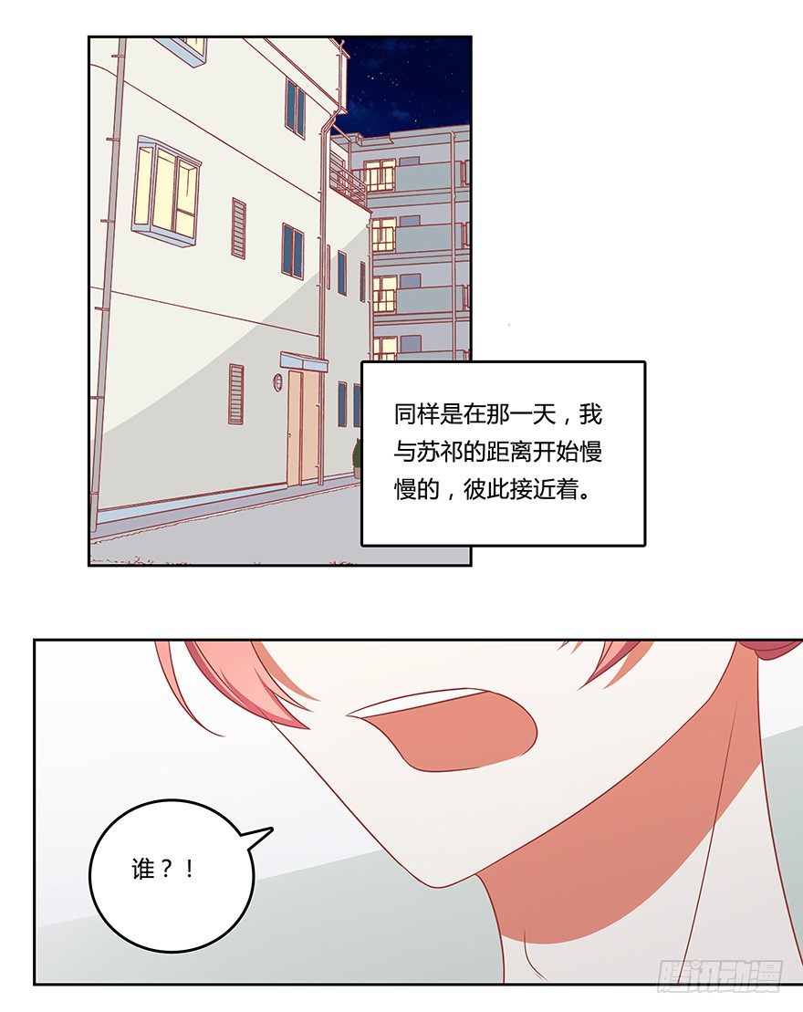 微妙的星空誓言-第11话