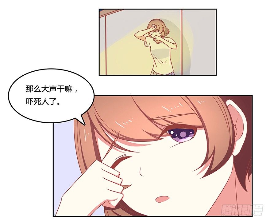 微妙的星空誓言-第11话